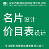设计服务 商品缩略图3