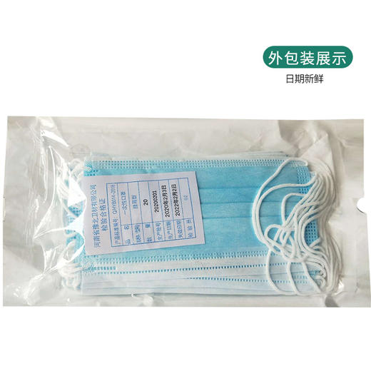 一次性三层防护口罩（灭菌）成人口罩2包（40只）包邮 商品图1