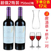 智利波西亚珍藏干红750ml/2瓶（送一只醒酒器+一对杯子） 商品缩略图0
