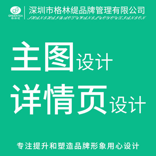 设计服务 商品图7