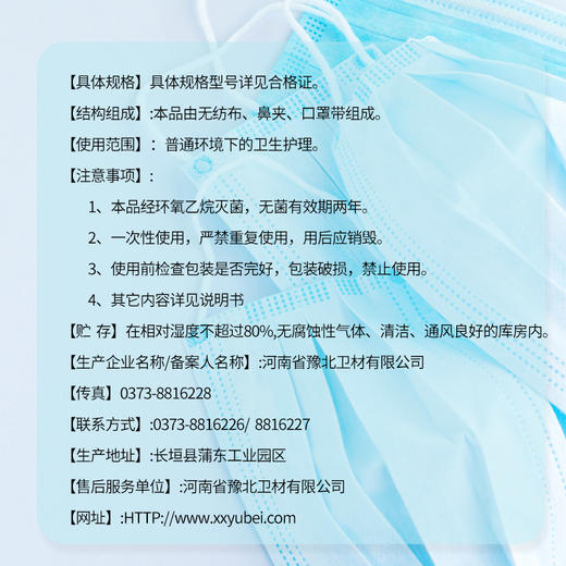 一次性三层防护口罩（灭菌）成人口罩2包（40只）包邮 商品图7