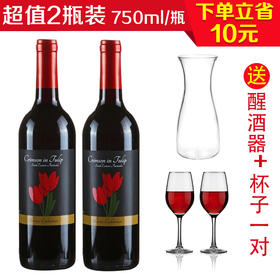 澳大利亚深红郁香干红750ml*2瓶（送一只醒酒器+一对杯子）