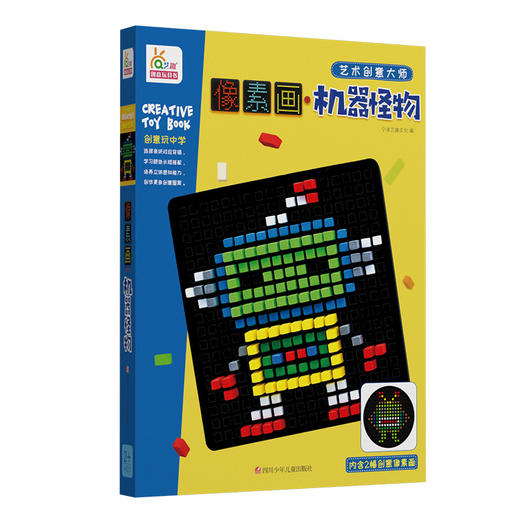 艺术创意大师-像素画·机器怪物 RX 商品图0