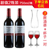 澳大利亚南境庄园干红750ml*2瓶（送一只醒酒器+一对杯子） 商品缩略图0