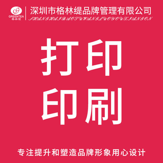 设计服务 商品图1