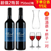 澳大利亚螺纹干红750ml*2瓶（送一只醒酒器+一对杯子） 商品缩略图0