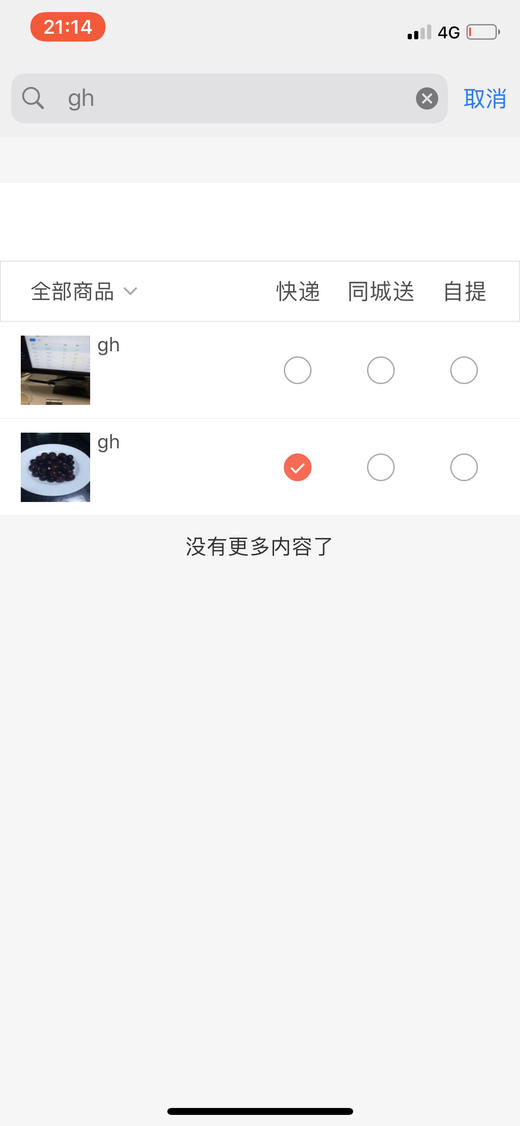 1111 商品图0