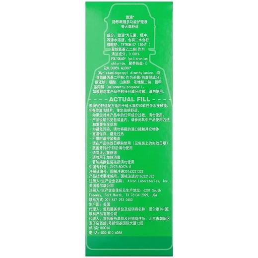傲滴护理液120ml 商品图1