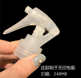 喷头