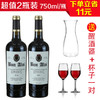 法国优色红葡萄酒750ml/2瓶（送一只醒酒器+一对杯子） 商品缩略图0