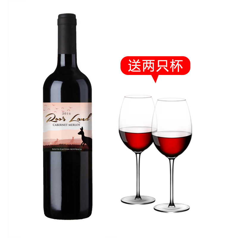 澳大利亚2017袋鼠之地干红750ml（送一对杯子）