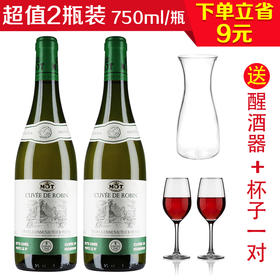 罗宾干白葡萄酒750ml/2瓶（送一只醒酒器+一对杯子）