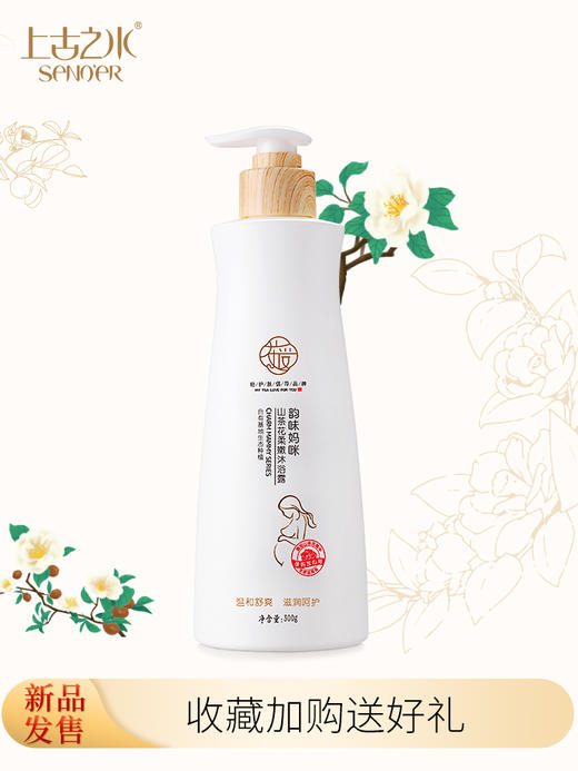 上古之水 商品图3