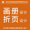 设计服务 商品缩略图4