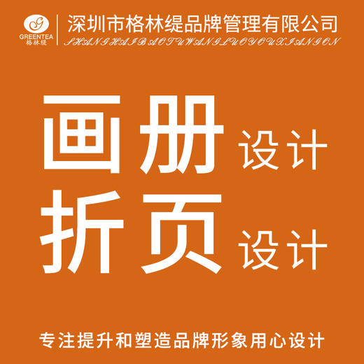 设计服务 商品图4
