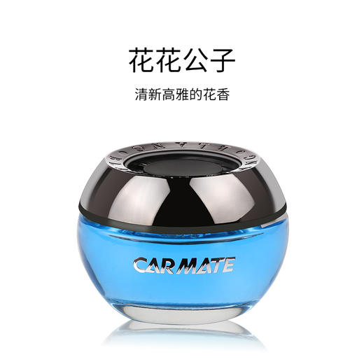 【快美特车载香水】    创意水晶果冻香薰摆件持久淡香车用车内座式香水 商品图4