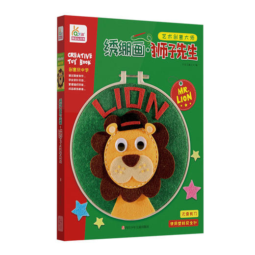 艺术创意大师-绣绷画·狮子先生 RX 商品图0