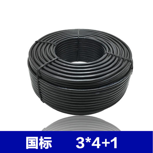 国标 3*4+1平方电缆
电线时价联系客服 商品图0