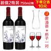 西班牙鹊灵干红葡萄酒750ml/2瓶（送一只醒酒器+一对杯子） 商品缩略图0