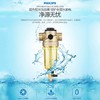 飞利浦（PHILIPS）德国原装进口前置过滤器PQZ-V1家用净水器全屋中央滤水器WP4100/00 商品缩略图0