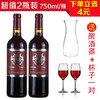 法国爱之徽章干红750ml/2瓶（送一只醒酒器+一对杯子） 商品缩略图0