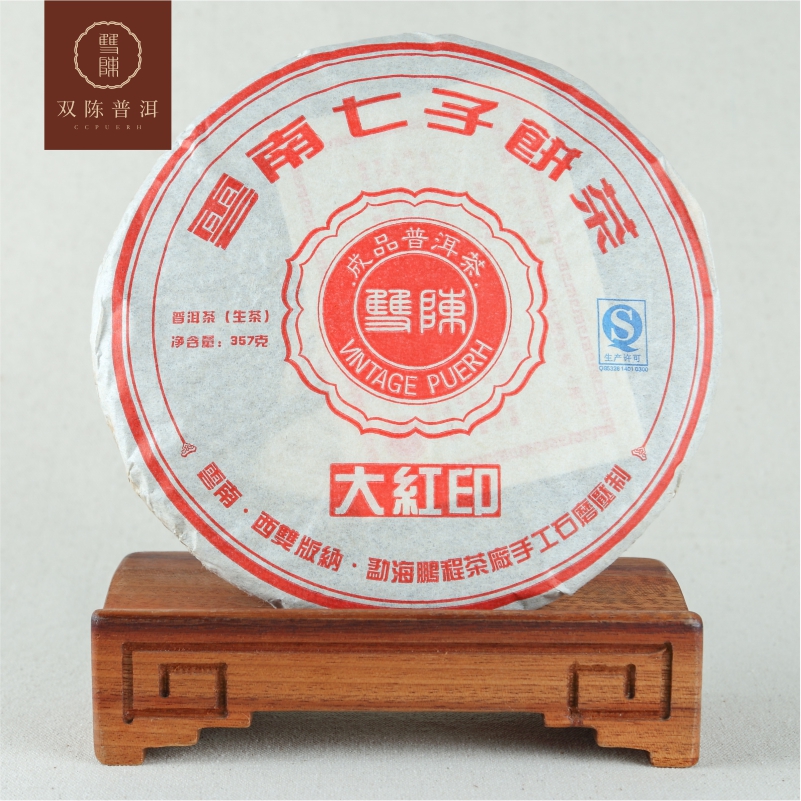 2011年石磨大红印圆茶生茶一片（357克/片）
