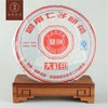 2011年石磨大红印圆茶生茶一片（357克/片） 商品缩略图0