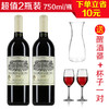 歌丽雅庄园干红葡萄酒750ml/2瓶（送一只醒酒器+一对杯子） 商品缩略图0