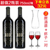 南非露富红葡萄酒750ml/2瓶（送一只醒酒器+一对杯子） 商品缩略图0