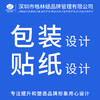 设计服务 商品缩略图2