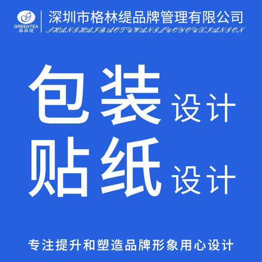 设计服务 商品图2