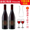 澳大利亚 2016雷蒙园西拉干红750ml*2（送一只醒酒器+一对杯子） 商品缩略图0