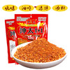 坤太1+1蘸水特麻特辣（100g） 商品缩略图2