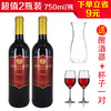 南非露芭乐蒂梅洛红葡萄酒750ml/2瓶（送一只醒酒器+一对杯子） 商品缩略图0