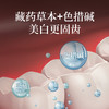 【藏秘牙膏】天然藏药配方，美白牙齿祛牙渍，赶走大黄牙，口臭、牙龈肿痛、出血、溃疡均可用 刺激 120g/支 商品缩略图4