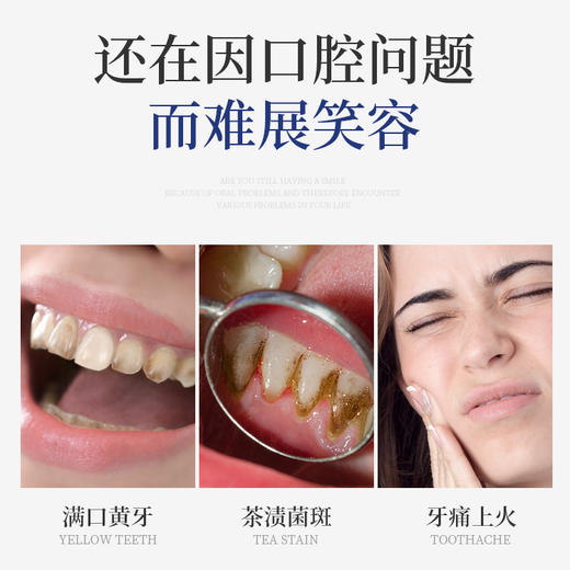 【藏秘牙膏】天然藏药配方，美白牙齿祛牙渍，赶走大黄牙，口臭、牙龈肿痛、出血、溃疡均可用 刺激 120g/支 商品图2