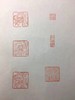 【拓片工具】手工定制刻章 商品缩略图12