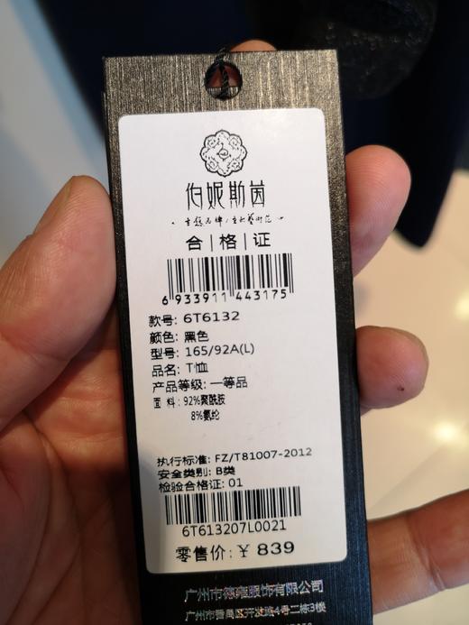 6T6132--T恤--《因汉而生--哥特》 商品图1