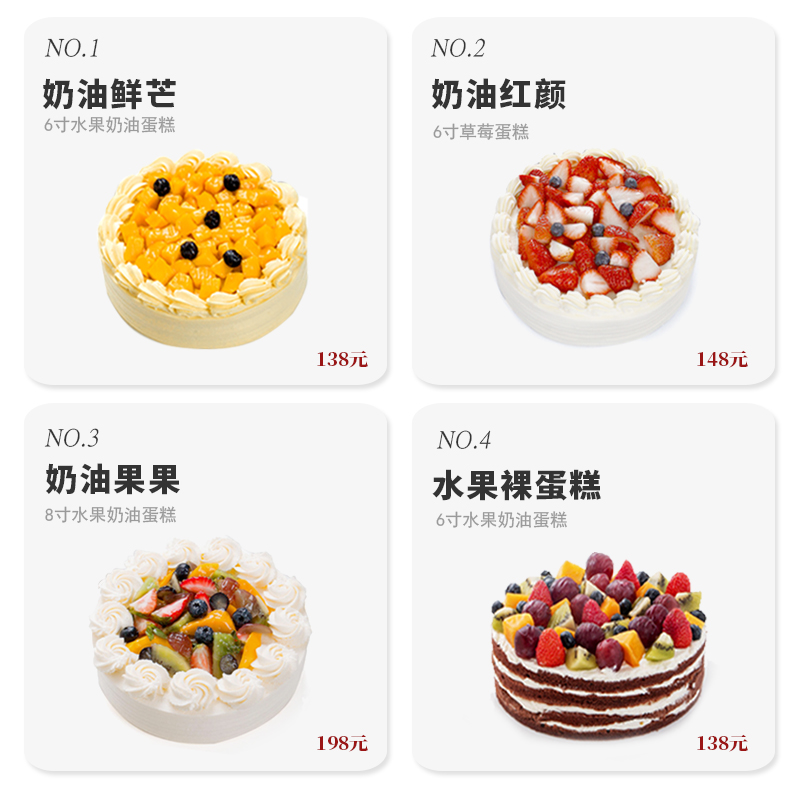 仟 吉/社区团购C套餐 蛋糕套餐 三环内免费无接触配送