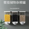 壁挂式谷物储物罐 | 五谷杂粮收纳盒厨房 商品缩略图1