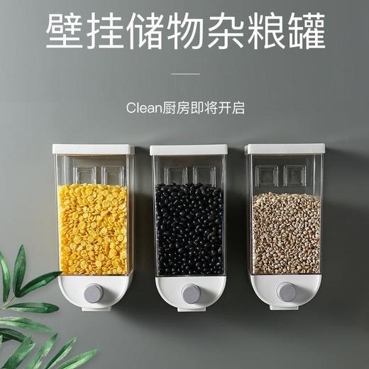 壁挂式谷物储物罐 | 五谷杂粮收纳盒厨房 商品图1