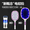 电蚊拍充电式USB多功能锂电池家用苍蝇拍灭蚊神器安全不电人 商品缩略图8