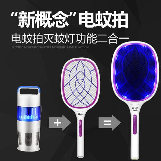 电蚊拍充电式USB多功能锂电池家用苍蝇拍灭蚊神器安全不电人 商品图8
