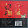 雁门清高老陈醋2400ml 山西特产陈醋饺子醋 蟹醋 粮食酿造醋 商品缩略图4