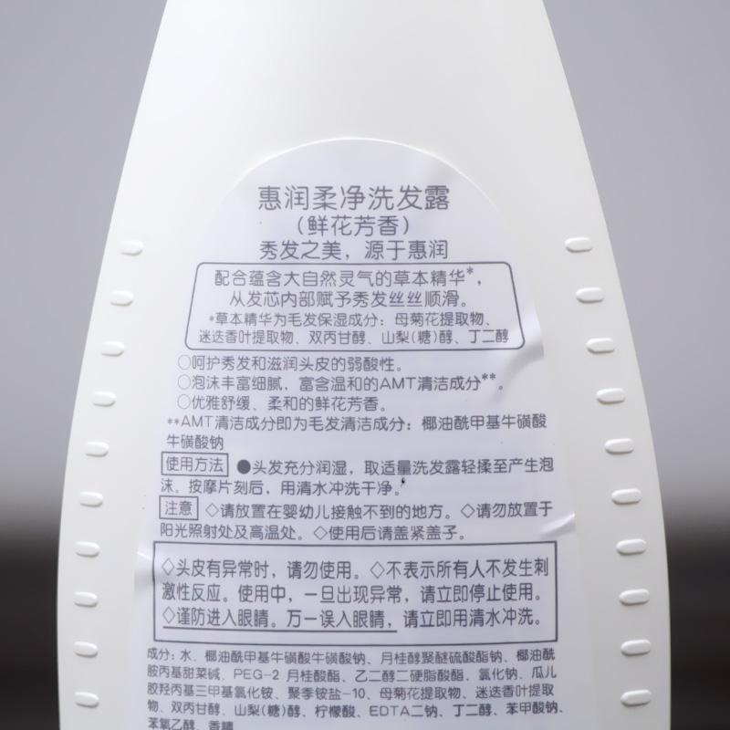 【合肥仓发货】日本资生堂惠润supermild洗发露(鲜花芳香)220ml