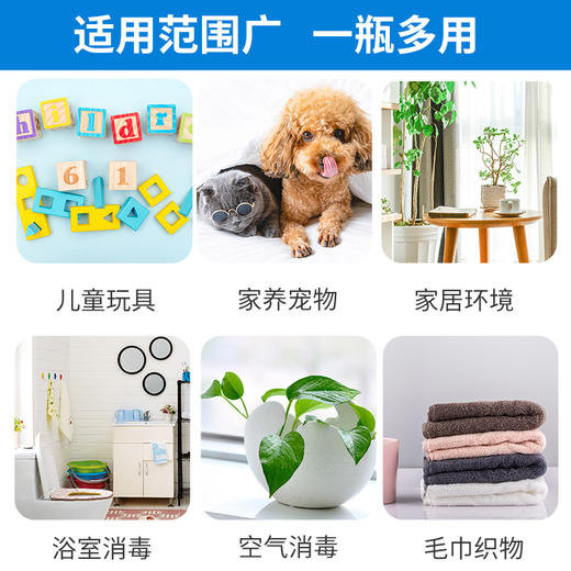 次氯酸消毒液空气喷雾家庭清洁防护 商品图3