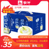 T-A42【团长】奶特香草口味牛奶利乐钻243ml×12盒 商品缩略图0