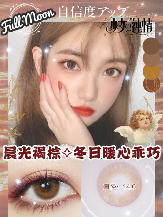 Light晨光 【硅水凝胶】 (清仓活动无售后) 商品图0