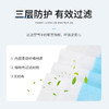 一次性口罩   三层防护口罩50只装（新老包装交替发） 商品缩略图2