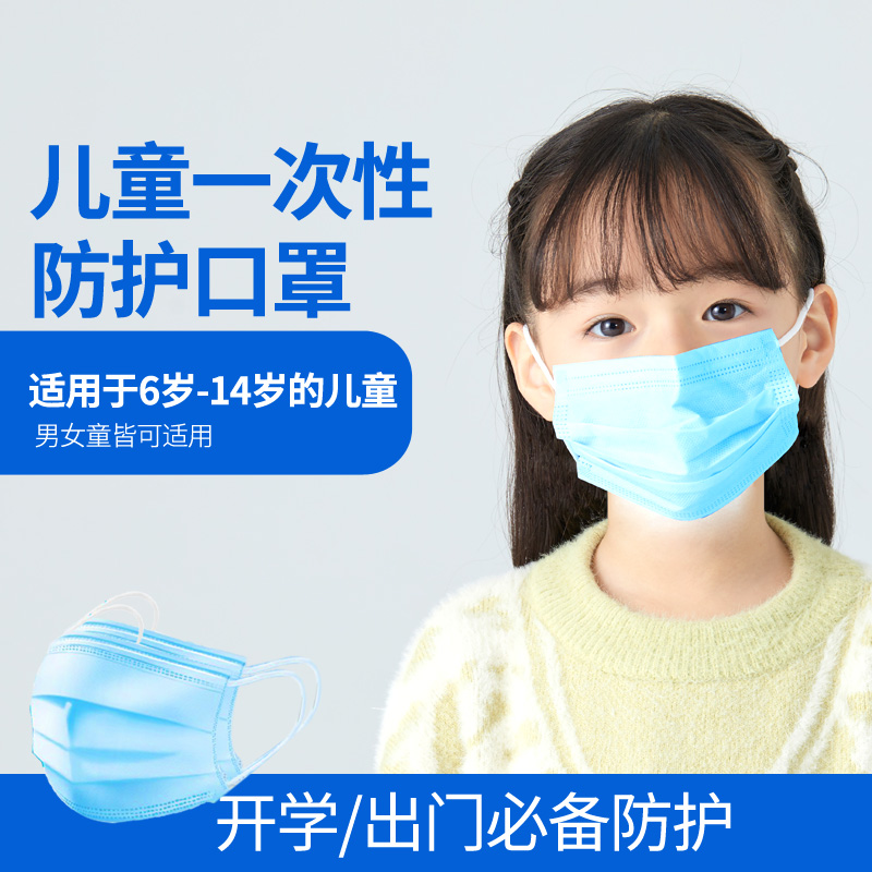 一次性三层防护口罩儿童口罩1包（25只）（福建省内发顺丰快递）